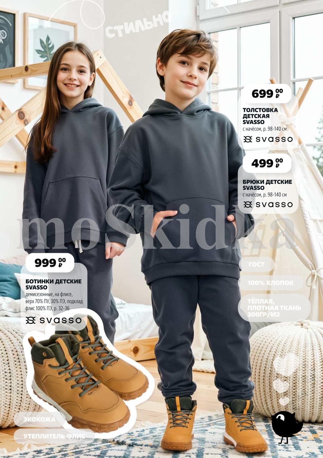 Толстовка детская - 699р, брюки - 499р, ботинки демисезонные - 999р. 100% хлопок, утеплитель флис. Стильно, тепло, комфортно.